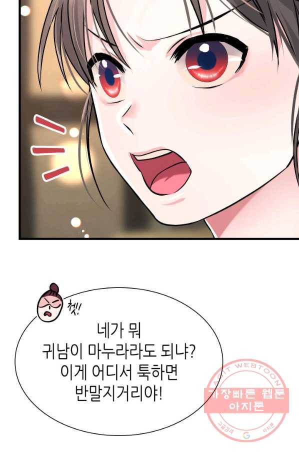 흑랑 6화 58