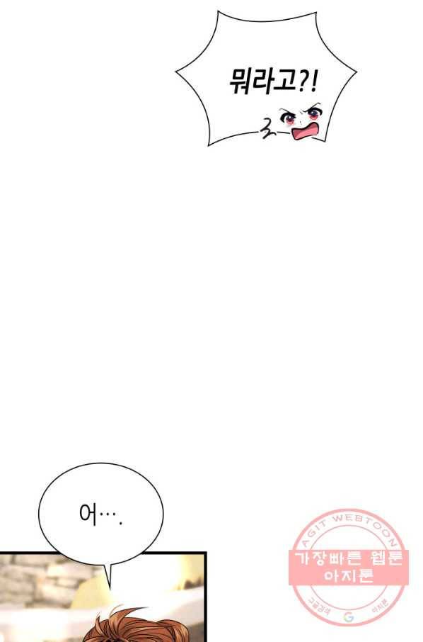 흑랑 6화 59