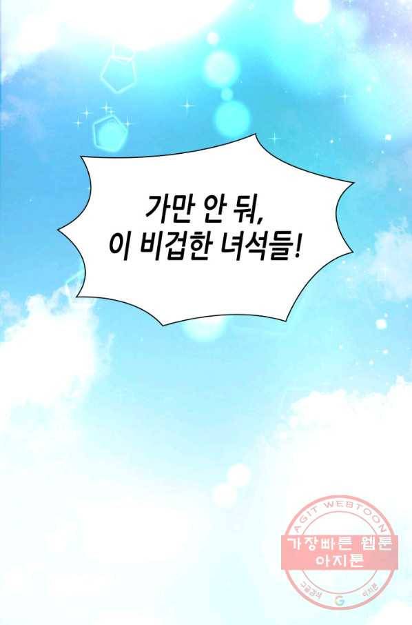 흑랑 6화 61