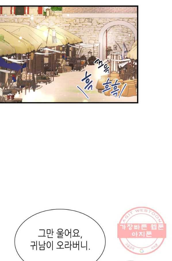 흑랑 6화 63