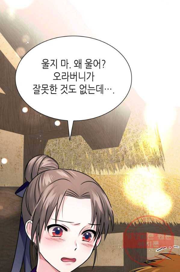 흑랑 6화 65