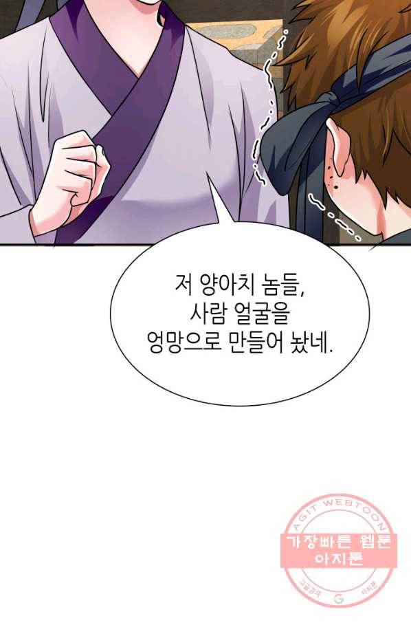 흑랑 6화 66