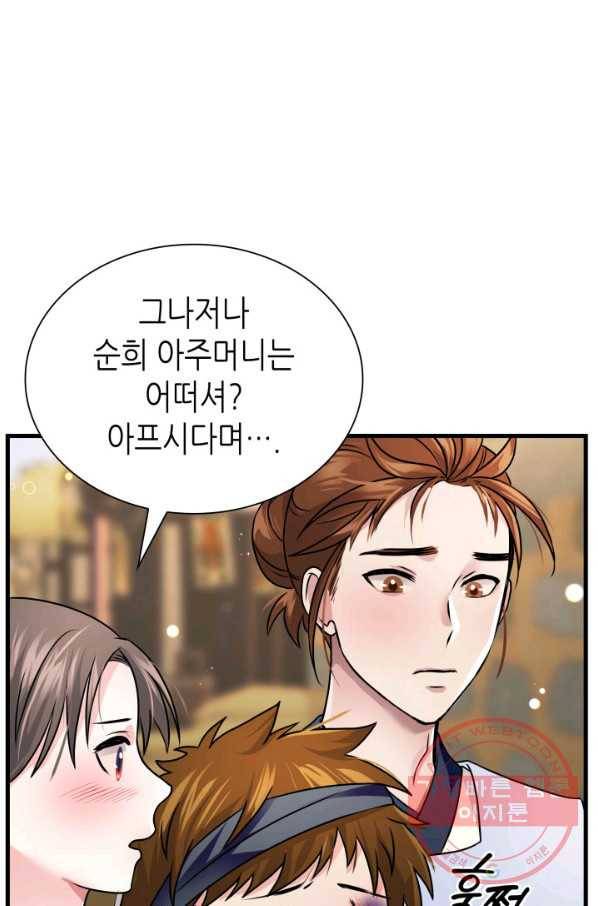 흑랑 6화 68