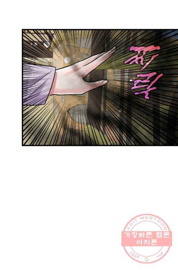 흑랑 6화 72
