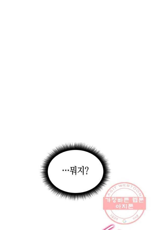 흑랑 6화 74