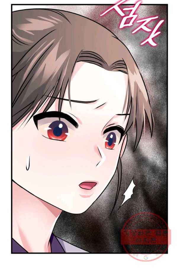 흑랑 6화 75