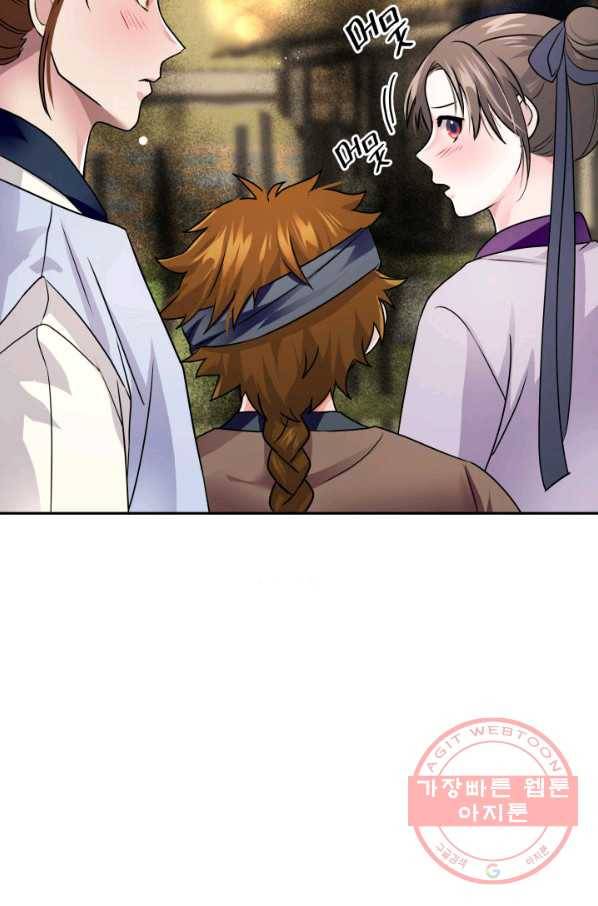 흑랑 6화 77