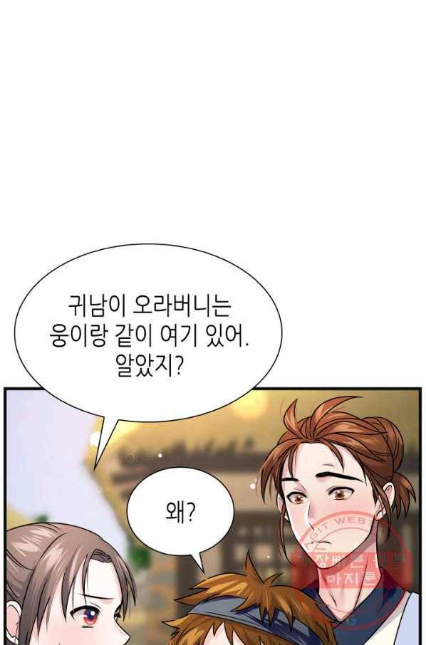 흑랑 6화 78
