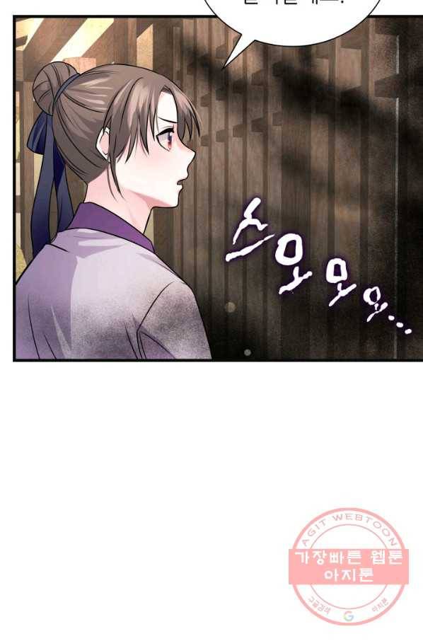 흑랑 6화 81