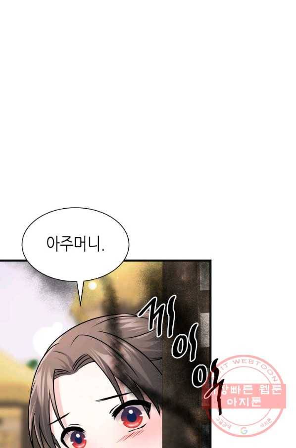 흑랑 6화 83