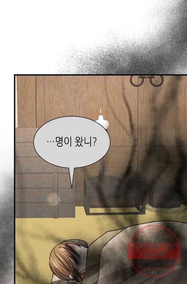 흑랑 6화 85