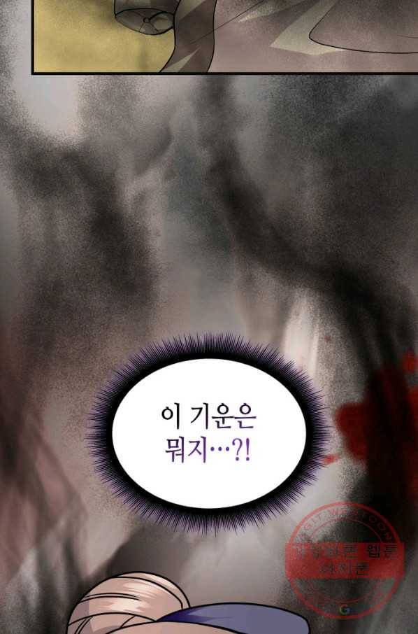 흑랑 6화 86