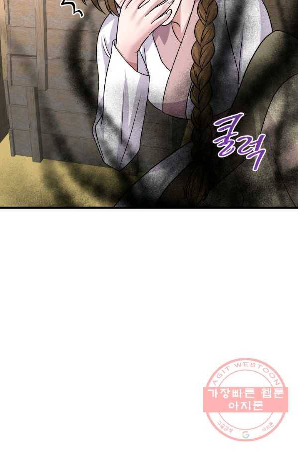 흑랑 6화 91