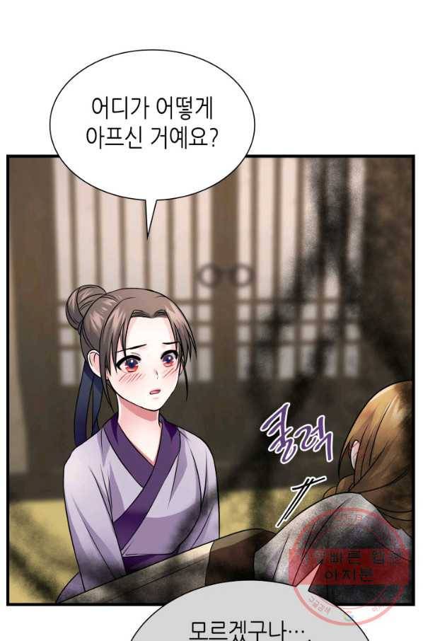 흑랑 6화 92