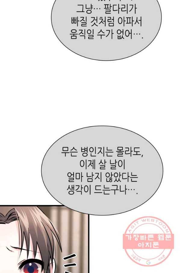 흑랑 6화 93