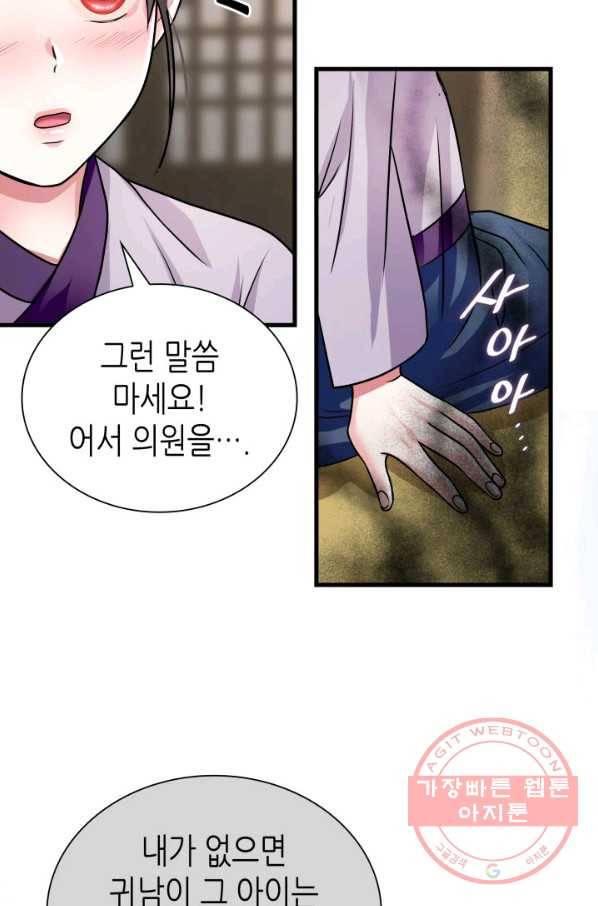 흑랑 6화 94
