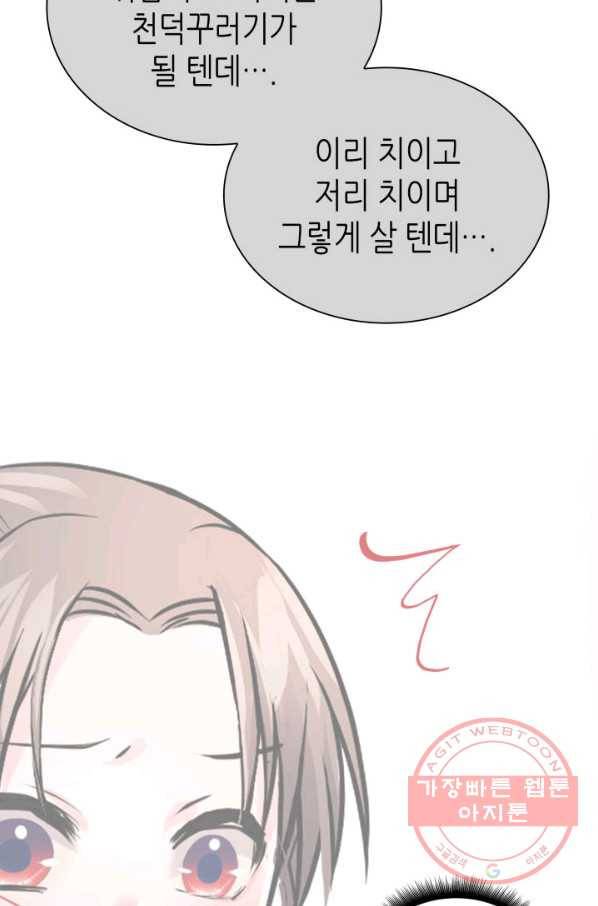 흑랑 6화 95