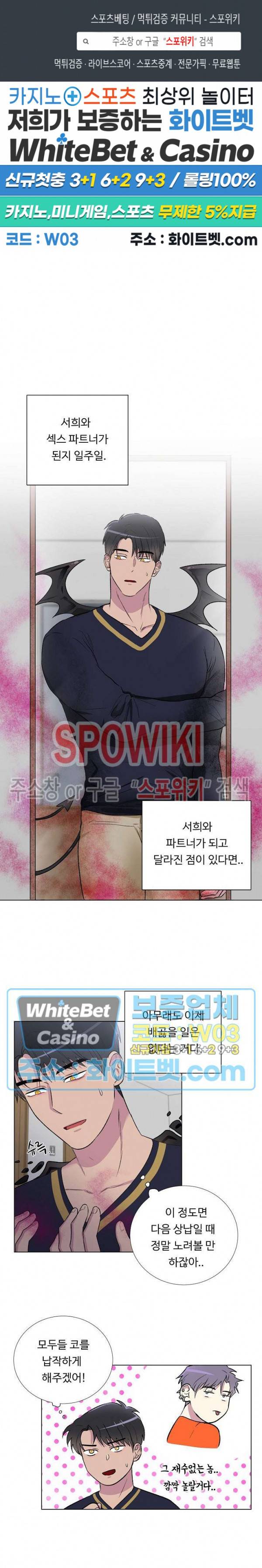 그 날개 아래에 있는 것 6화 1