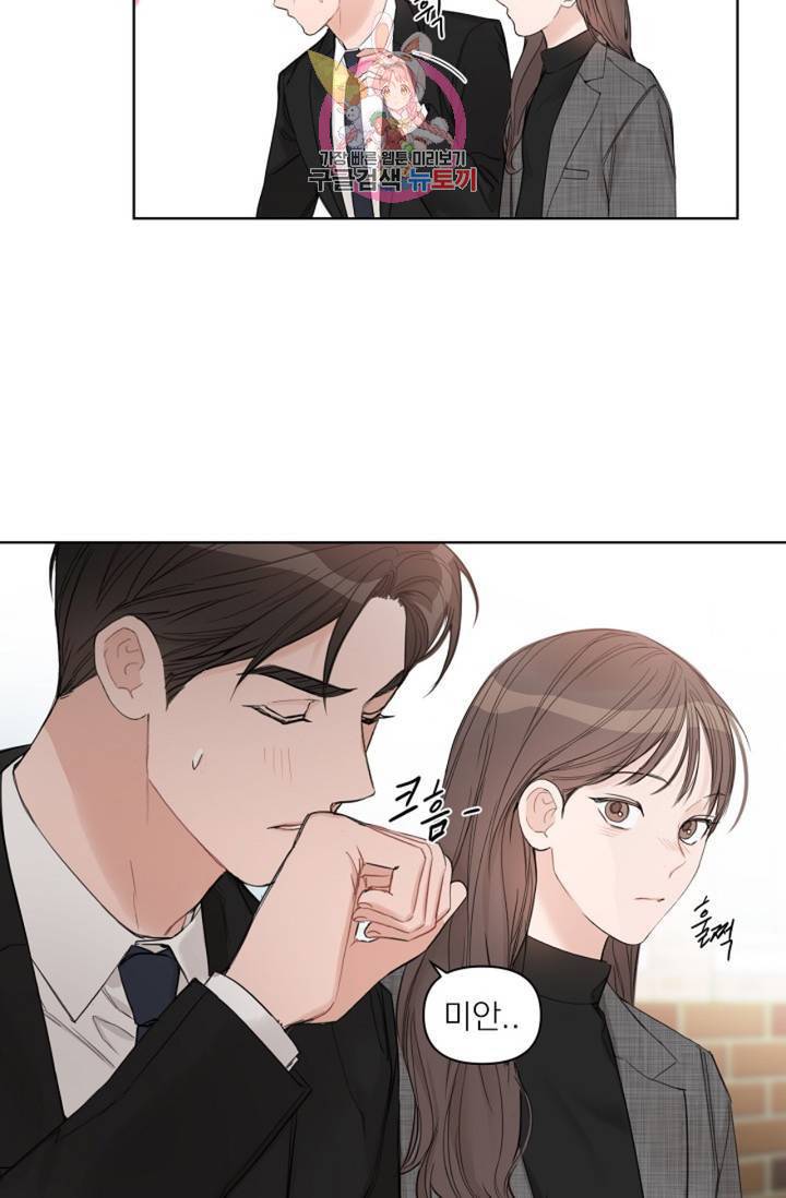 아기가 생겼어요 65화 3