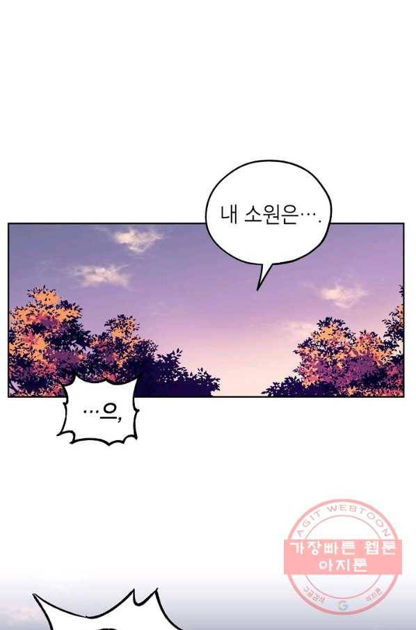 도깨비 아빠 38화 3