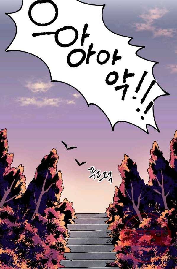 도깨비 아빠 38화 4