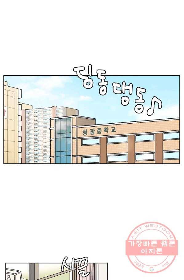 도깨비 아빠 38화 6