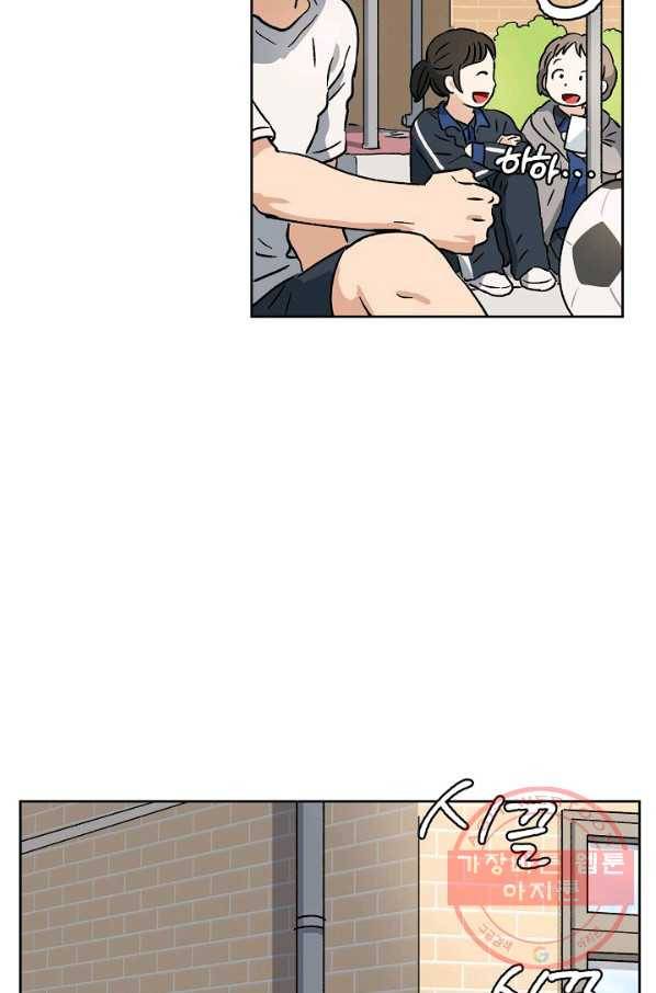 도깨비 아빠 38화 8