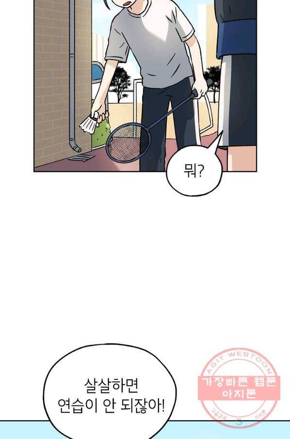 도깨비 아빠 38화 11