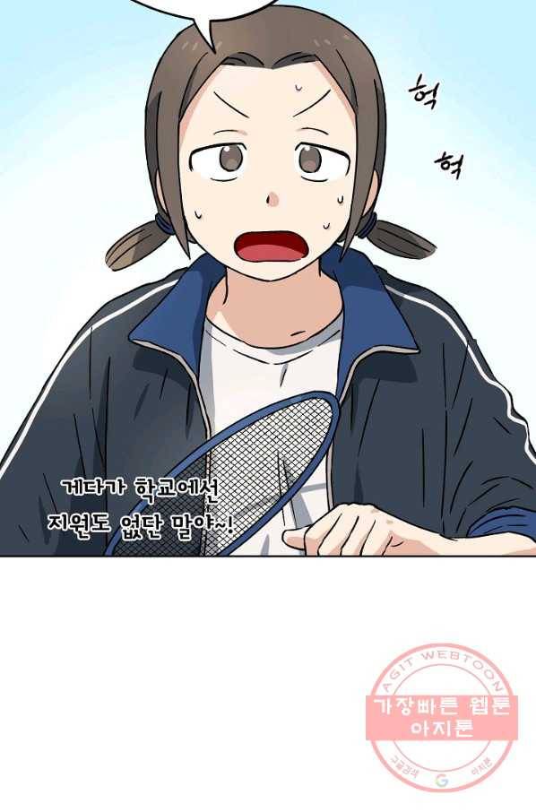 도깨비 아빠 38화 12