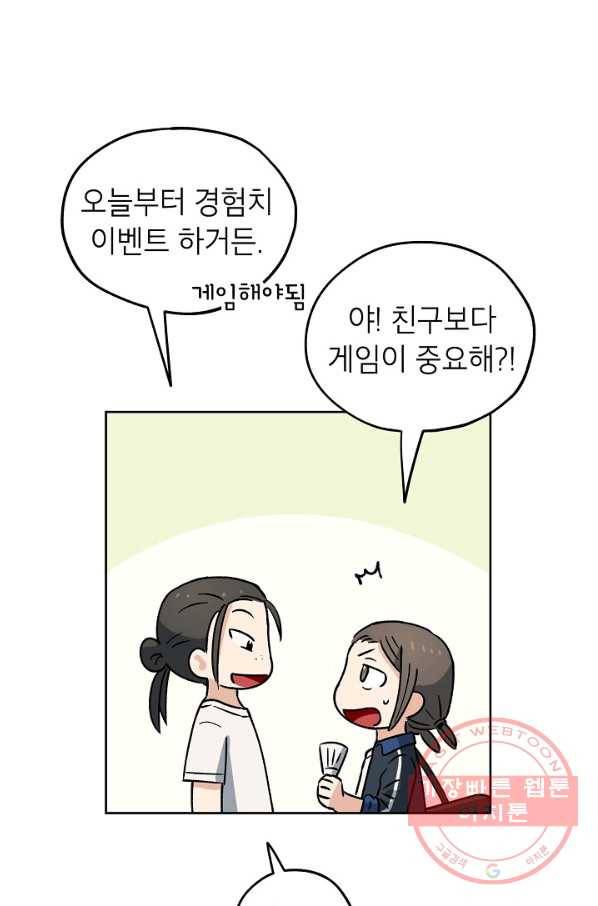 도깨비 아빠 38화 14