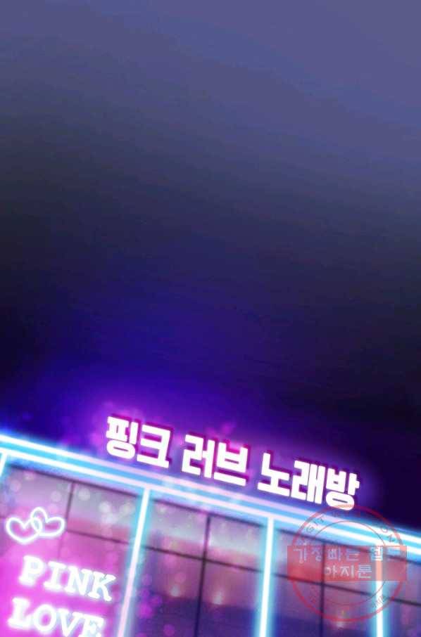 귀애-눈꽃에 새기는 약속 31화 1