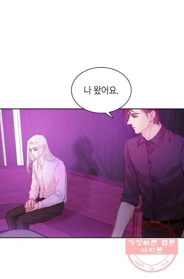 귀애-눈꽃에 새기는 약속 31화 6