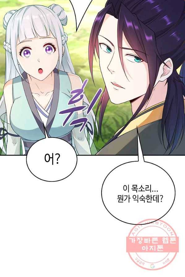 내 소설의 악역이 되다 33화 11