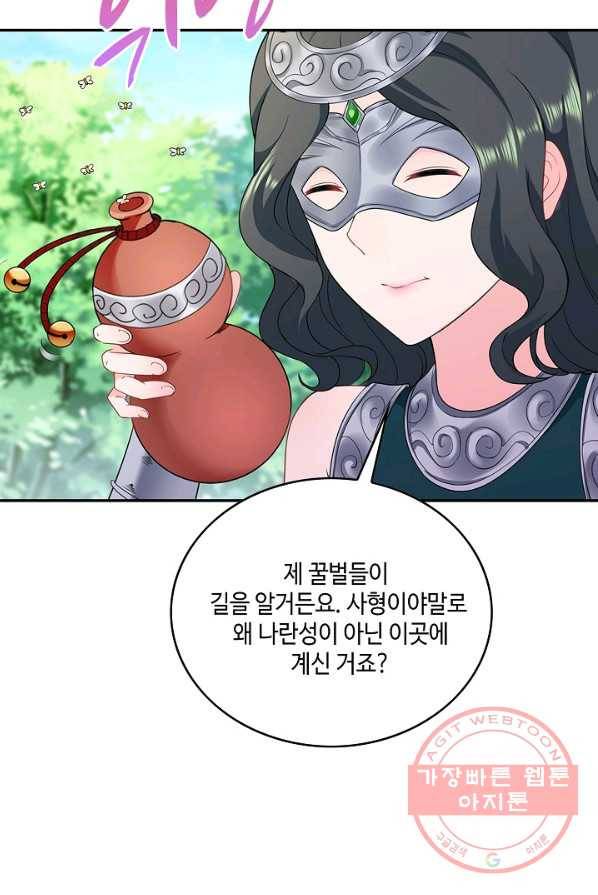 내 소설의 악역이 되다 33화 18