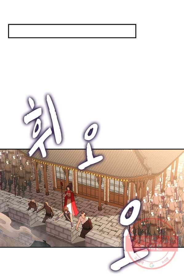 내 소설의 악역이 되다 33화 43