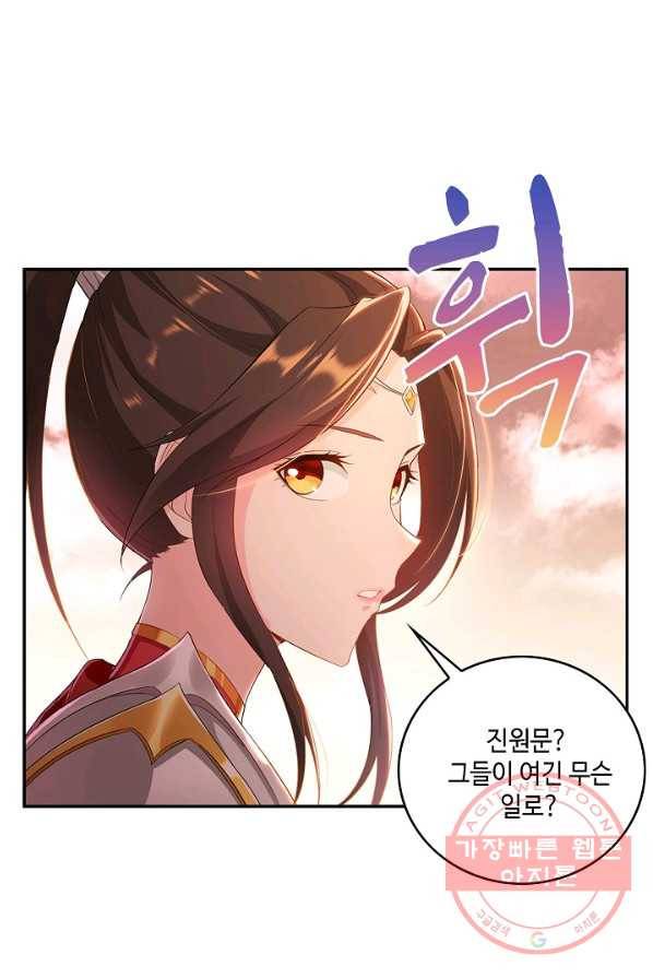 내 소설의 악역이 되다 33화 51