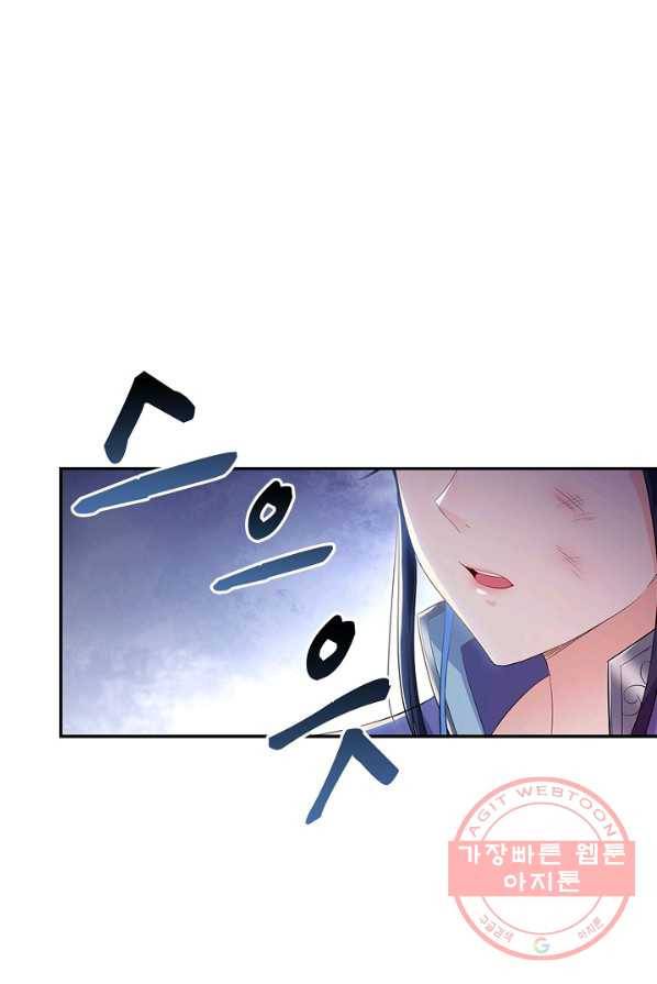 내 소설의 악역이 되다 33화 52
