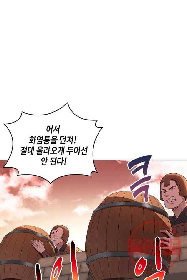 내 소설의 악역이 되다 33화 63