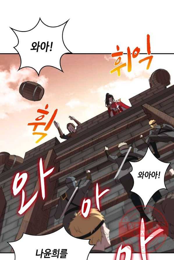 내 소설의 악역이 되다 33화 69