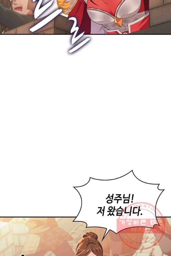 내 소설의 악역이 되다 33화 71