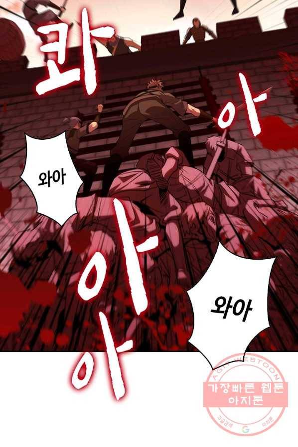 내 소설의 악역이 되다 33화 79