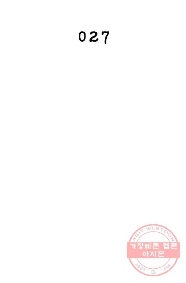 링 오브 가디언 27화 2