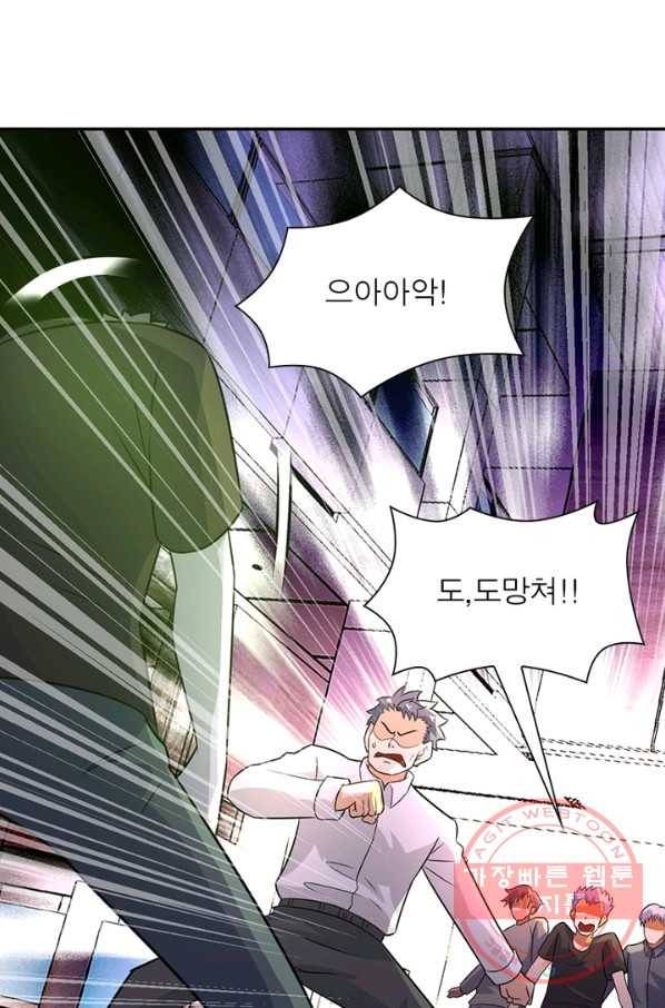링 오브 가디언 27화 3