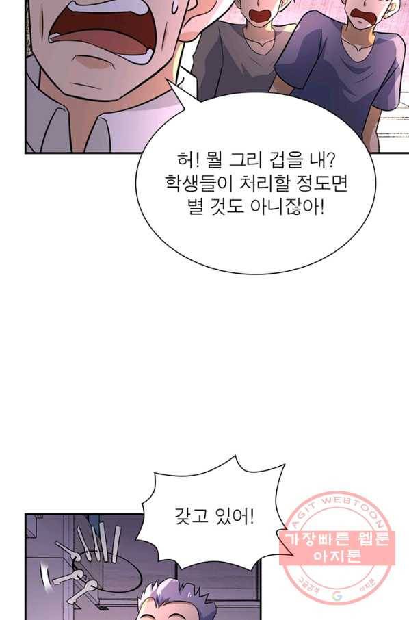 링 오브 가디언 27화 5