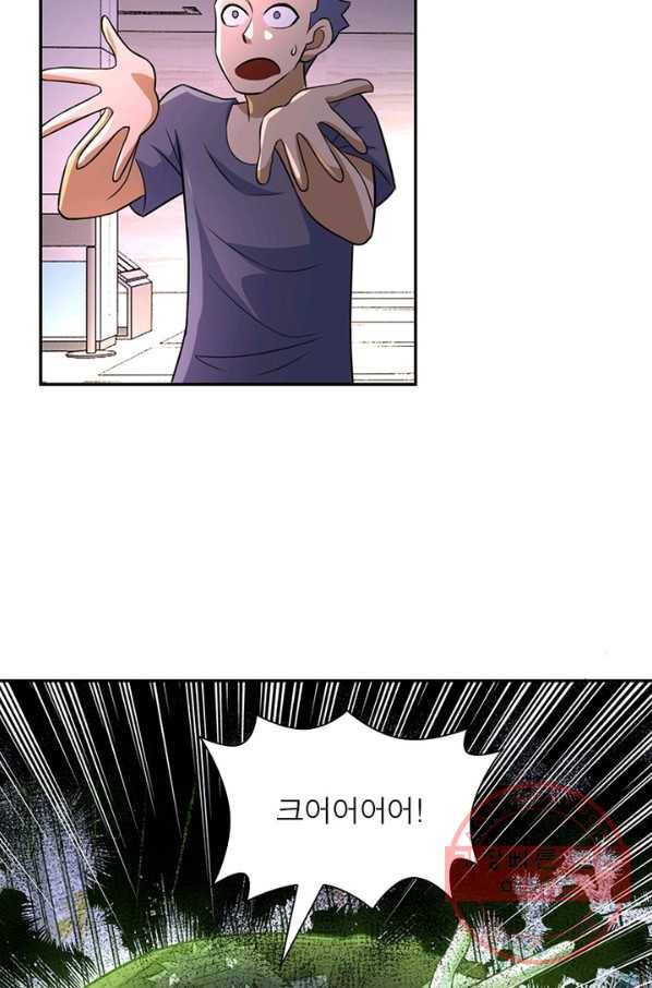 링 오브 가디언 27화 6