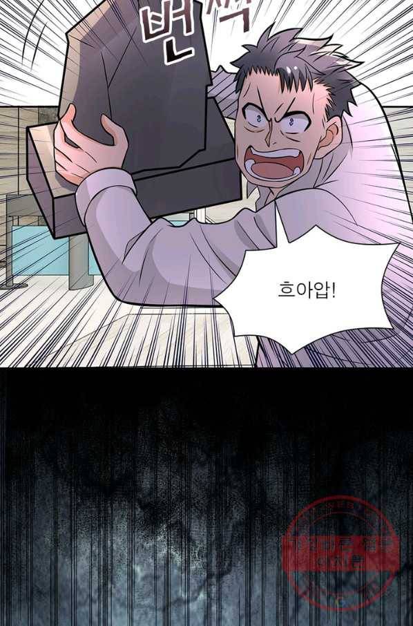 링 오브 가디언 27화 8