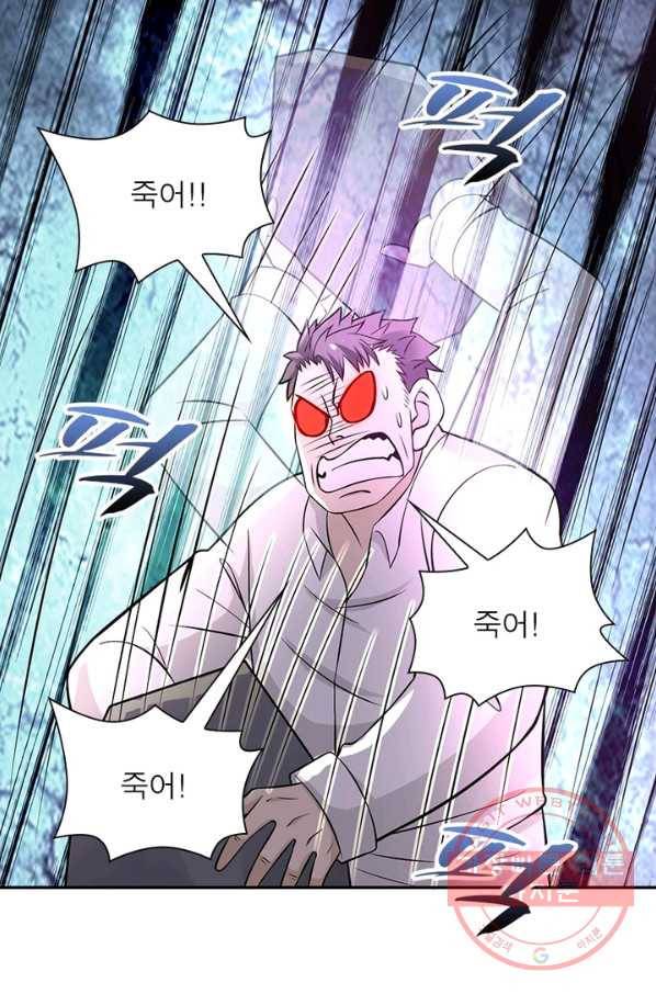 링 오브 가디언 27화 12