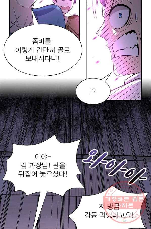 링 오브 가디언 27화 14