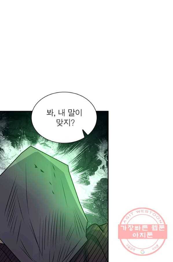 링 오브 가디언 27화 16