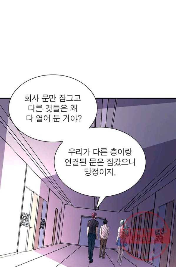 링 오브 가디언 27화 20